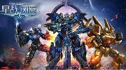 第一机甲手机游戏《星战风暴》最强战神诞生