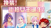 ACGN虚拟手游《爱养成之我的女儿最可爱》