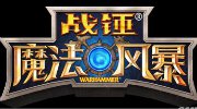新游蓄势待发《战锤：魔法风暴》3D画面来袭