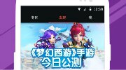 网易游戏APP重磅回馈玩家 喜迎520游戏热爱日