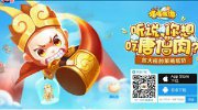 塔防新游《塔塔西游》Q萌体验 视频正式曝光