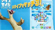 Gameloft将推益智手游《冰河世纪：雪崩》