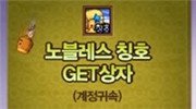 《DNF》韩服涉嫌嘲讽前总统 Neople社长道歉