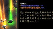 暗黑3传奇宝石的设计思路和下个PTR版本改动