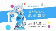 Windows 10萌娘人设正式公布 微软要被玩坏