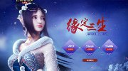 《大话西游2免费版》三阶仙器助你斩妖除魔