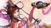 甄姬提枪貂蝉耍箭《军师救我》奇葩武将定位