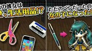 育成手游《拟人女友》开启事前登录 7月上架