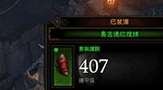 暗黑3卡达拉的非职业物品兑换问题会稍后修复