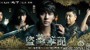 《盗墓笔记》定档预告曝光 古墓密文诡异丛生