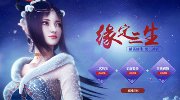 《大话西游2免费版》新版本十五称谓剧情解析