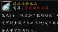 不怕日常材料不够用了 6.2日常专业材料可得8个