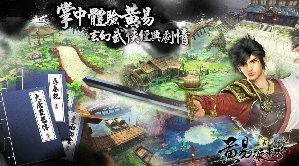 《黄易派来的》视频演示 玄幻武侠穿越时空