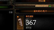 暗黑3拉玛蘭迪的献礼所铸的孔已确认无法附魔