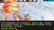 《大话西游2》免费版修罗任务助你轻松升级