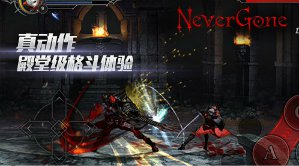 2D横版动作手游《Never Gone》打到肉的深浅里
