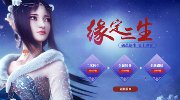 乌鸡国除妖 《大话2免费版》称谓剧情玩法首曝