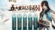 一码当先 《古剑奇谭网络版》二测激活码全攻略