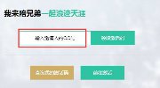 《天涯明月刀》51级邀请好友详细攻略