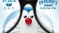 《哆啦A梦》中国票房突破5亿元！即将赶超大白