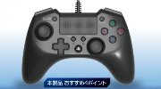 日本厂商发布PS4“新款”手柄 射击游戏玩家专属