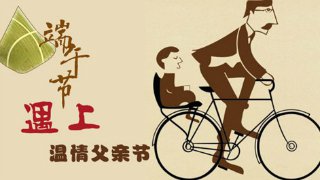 3k玩平台“端午节”“父亲节”活动提前曝光