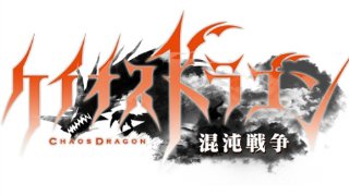RPG大作《混沌战争》六位主角情报正式公开