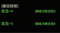 打双火龙配装推荐 耳栓、毒减半、攻击力UP