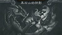 《炉石传说》玩家心得：从大乱斗模式看未来趋势
