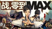 《剑灵》总决赛门票预售开启 重磅消息将宣布