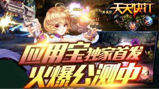 捷游《天天快打》火爆公测中 玩家燃情点赞