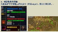 魔兽世界6.2舰队技能蓝图获取图解全攻略