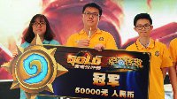 《炉石》福州黄金公开赛落幕：赛场求婚感动全场