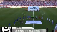 《FIFA OL3》皇马赛维利亚3-2 罗纳尔多三球