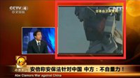 央视报道出乌龙 日本自卫队竟装备高达？