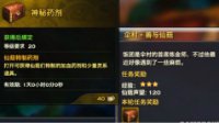 升级赚钱两不误 天谕新手玩家必做任务推荐