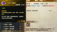 被人遗忘的周悬赏 加速获取金装材料的方法