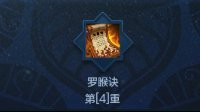 天刀心法潜修极限测试 心法潜修最强指南