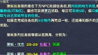 新手最主要的经验来源 除妖任务玩法详解