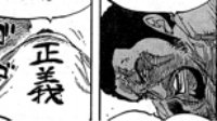 《海贼王》漫画第793话先行图 继续下跪的藤虎