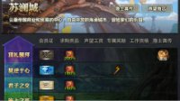 云垂大陆修炼必备 声望重要性和获取方法详解