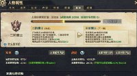 天谕PVP王者的象征 军阶系统提升与奖励介绍
