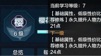 详解天刀帮派玩法 提升功力和PVP战力