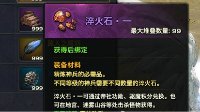 新手FAQ 天谕淬火石·一怎么获得？