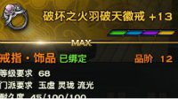 教你辨别装备 全职业装备前缀属性一览