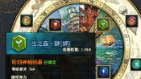 快速提升角色额外属性 神格结晶获取方式分享