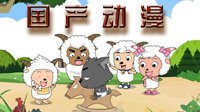 广电公布6月下旬备案国产动画电影资料