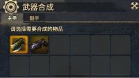 初入云垂的第一件神器 37级金色武器制作流程