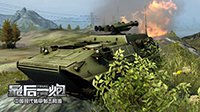 中系现代装甲登场 《最后一炮》85装甲车补全计划