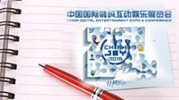 CJ：2015年上海ChinaJoy活动日程表